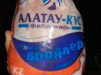 Закупаем в больших объемах мясо курицы — foto 2