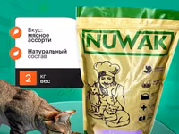 сухой корм для кошек Nuwak 2 кг — фото 1