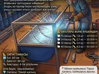 астау науа кормушка ақыр евроқора — फ़ोटो 4