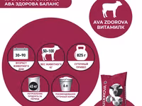 Заменитель Цельного Молока Зцм Витамилк Ава Здорова Для Телят С 30 По 90 День Ava Zdorova 25 Кг — foto 5