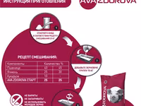 Бмвд для свиней 12-30 кг ava zdorova старт 25% 25 кг стартовая белковая витаминно-минеральная — foto 5