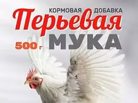 Перьевая мука. Костная мука. Мясокостная мука. Бесплатная доставка. Viber WhatsApp Telegram. — 照片 2