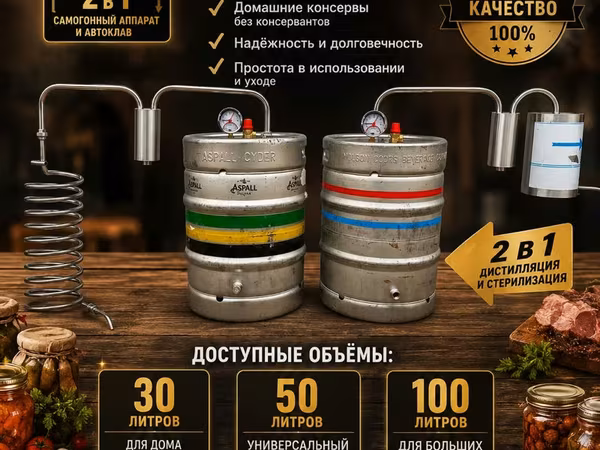 Автоклав autolav