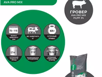 Премикс для свиней от 30-110 кг ava pro mix pg/pf 3/2,5% 25 кг — 4-rasm