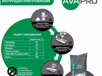 Бмвд для поросят до 12 кг AVA PRO Prestart 30% 25 кг — photo 4