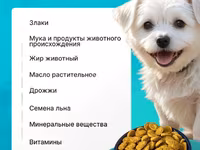 Сухой корм для собак мелких пород Besar 2.5 кг — photo 4