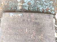 Продам цистерну 15000 литров, 15 м3, вертикальная на ножках — сүрөт 3
