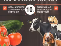 Костная мука. Перьевая мука. Мясокостная мука. Viber WhatsApp Telegram. — 照片 2