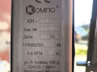 Клипсатор компо кн-3с — сүрөт 2
