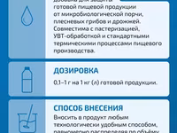 Униконс люкс универсальный консервант — الصورة 2