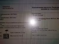 Пахта сухая беларусь — photo 3