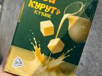 🇰🇬 «Кыргыз Даам» — чыныгы кыргыз куруту! Табигый сүттөн жасалган — foto 4