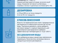 Пеногаситель пищевой и универсальный — الصورة 2