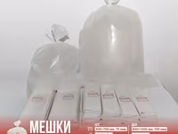 Мешки полиэтиленовые технические, пищевые — foto 3