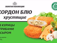Кордон блю Из курицы с грибами и сыром — Foto 3