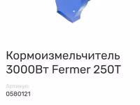 Измельчитель зерна — 照片 2