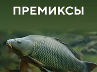 Премиксы для Карпового корма Hepa Master — Foto 1