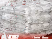 Мешки полипропиленовые белые, цветные, брендированные — фото 2