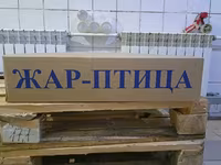 Цыпленок, филе, с кожей — photo 4