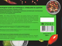 Кордон блю Из курицы с грибами и сыром — Foto 4