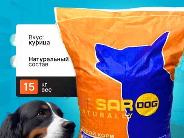 Сухой полнорационный корм для собак Besar 15кг